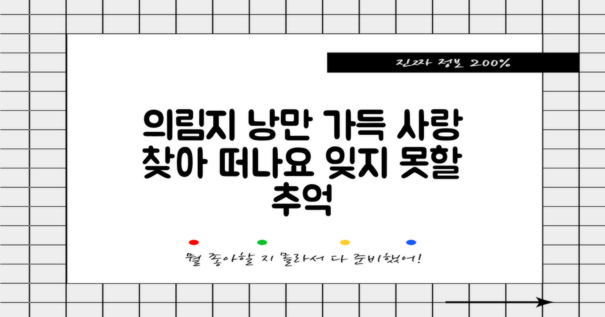 의림지에서 낭만을 만끽하세요!