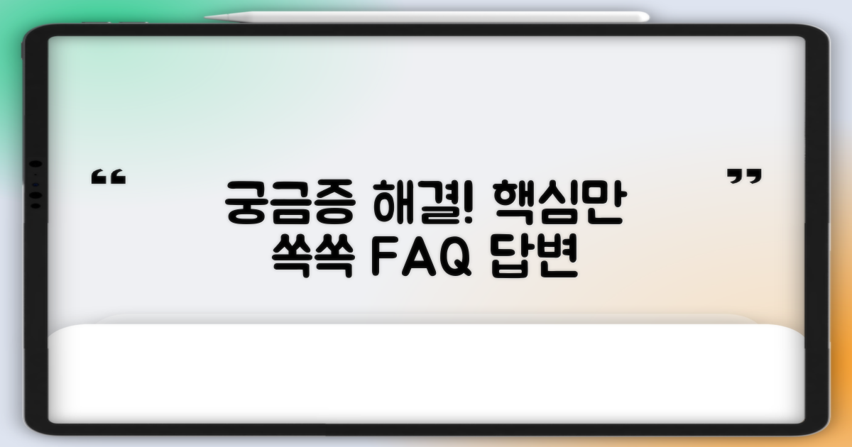 자주 묻는 질문