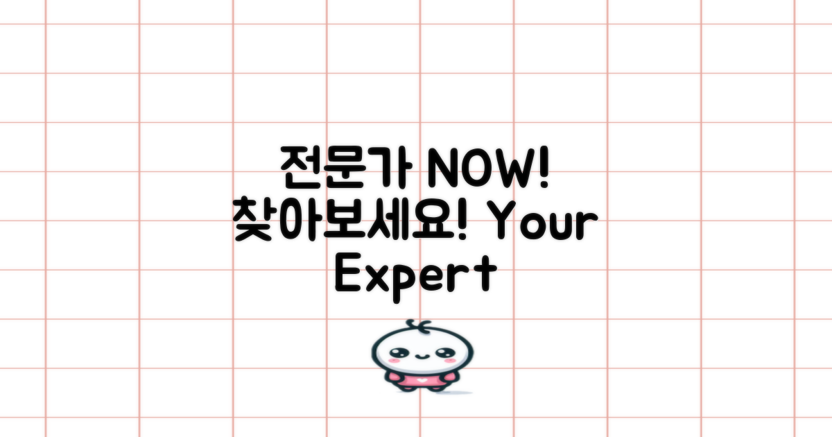 지금 전문가를 찾아보세요