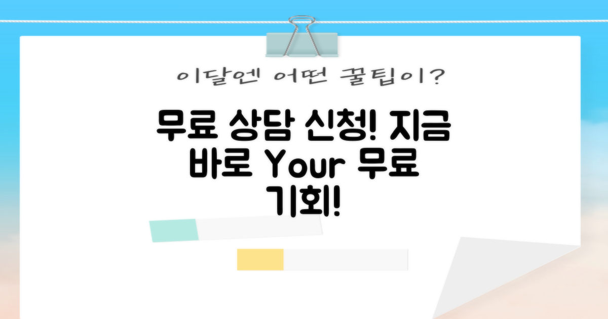 무료상담을 신청하세요