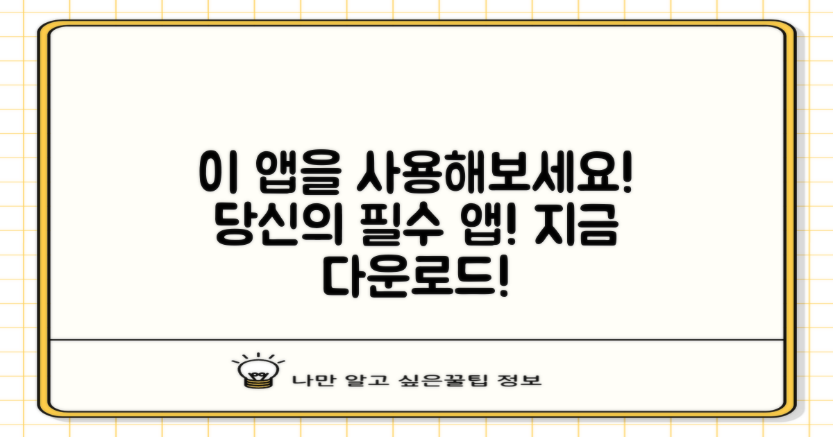 이 앱을 이용하세요