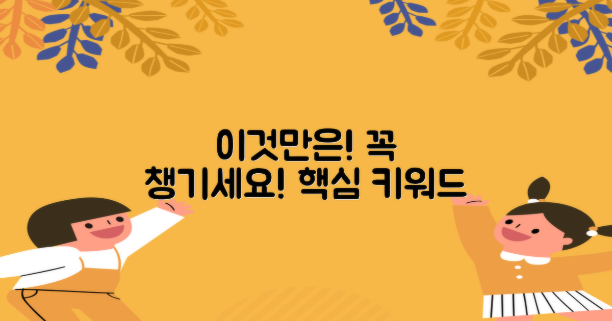 이것만은 꼭 챙기세요!