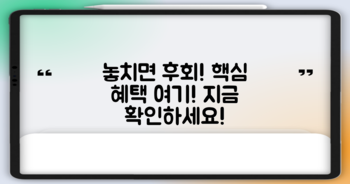 놓치면 후회할 혜택은?