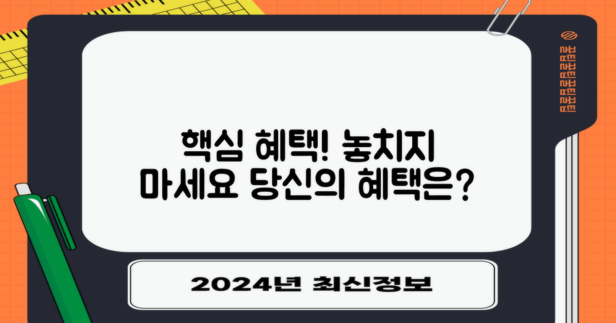 누가 이 혜택을 받을 수 있나?
