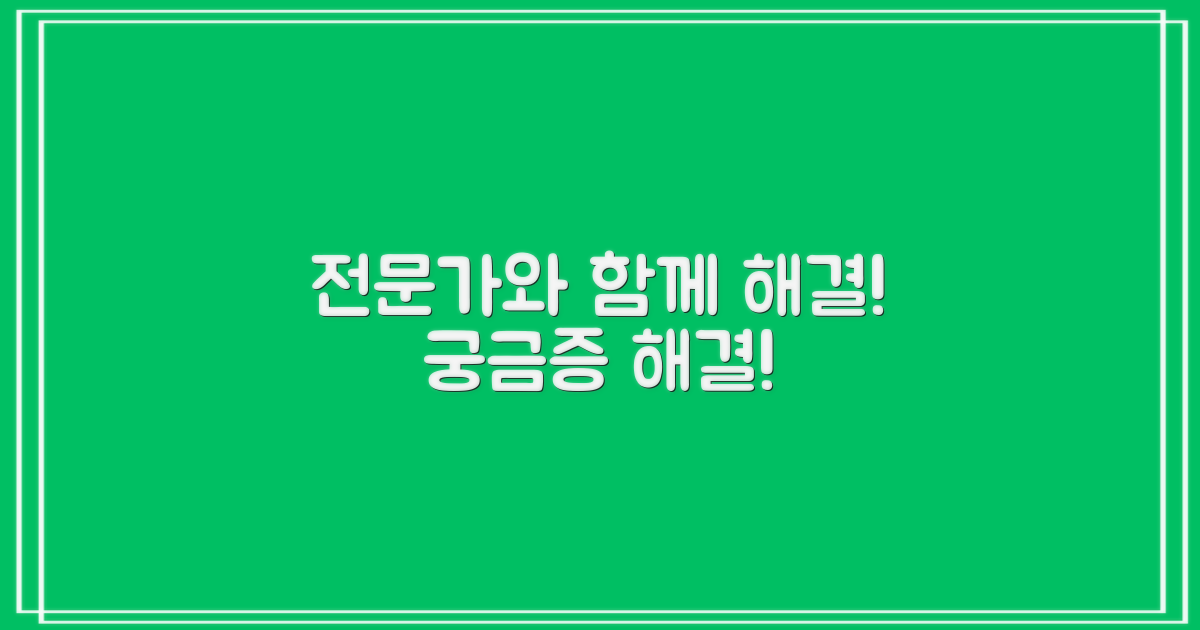 전문가와 함께 해결하세요!