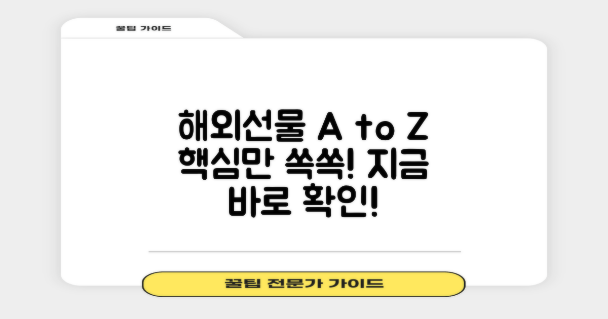 해외선물이란 무엇일까?