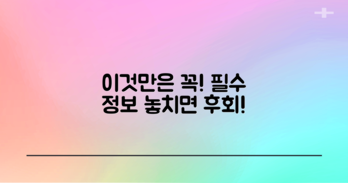 이것만은 꼭 알자!