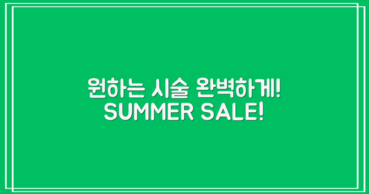 원하는 시술을 완벽하게!